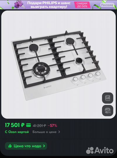 Варочная панель