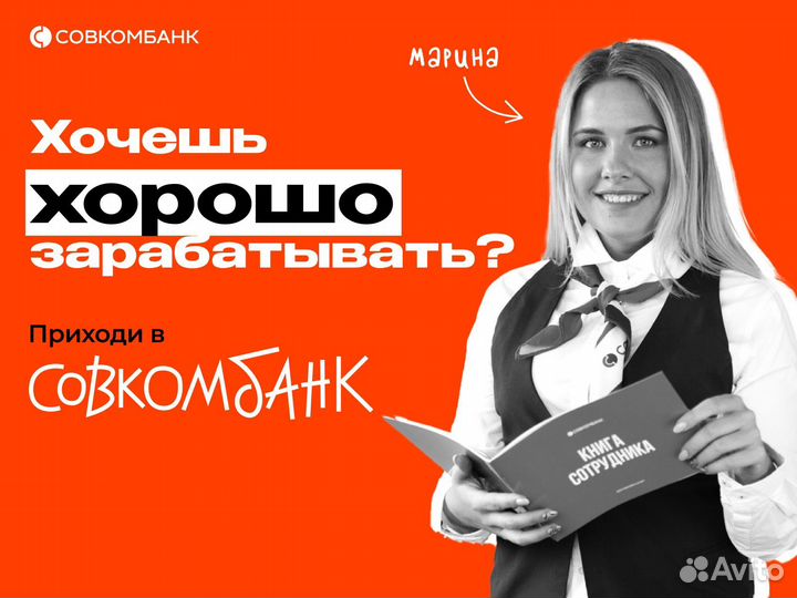 Оператор call центра