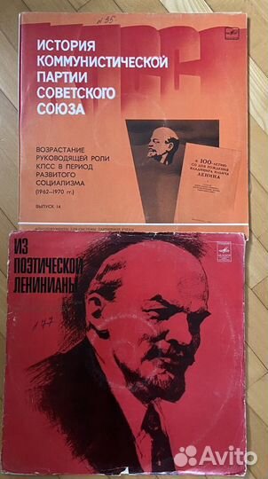 Предметы СССР посвященные В.И. Ленину