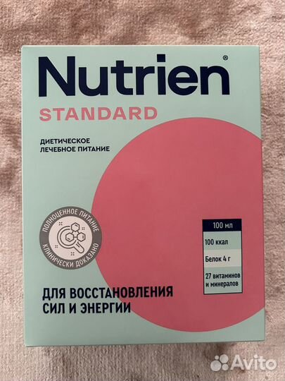 Нутриен