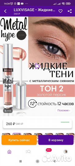 Сет косметики б/у