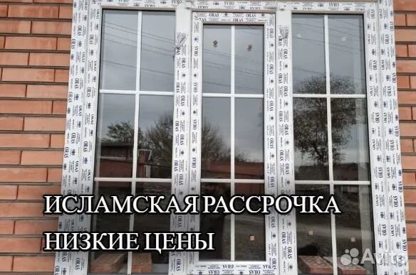 Пластиковые окна и двери пвх в рассрочку