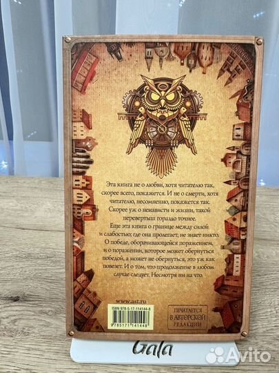 Книга Макс Фрай 