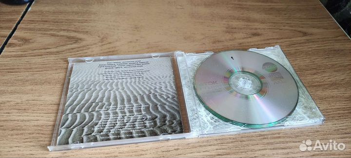 Иван Смирнов - Страна, Где Ночует Солнце (2 cd-r)