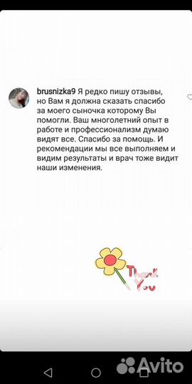 Детский массаж с выездом на дом