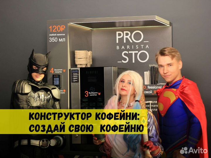 Кофейня самообслуживания конструктор собери свою