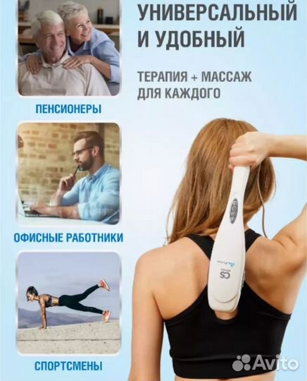 Массажер медецинский электрический