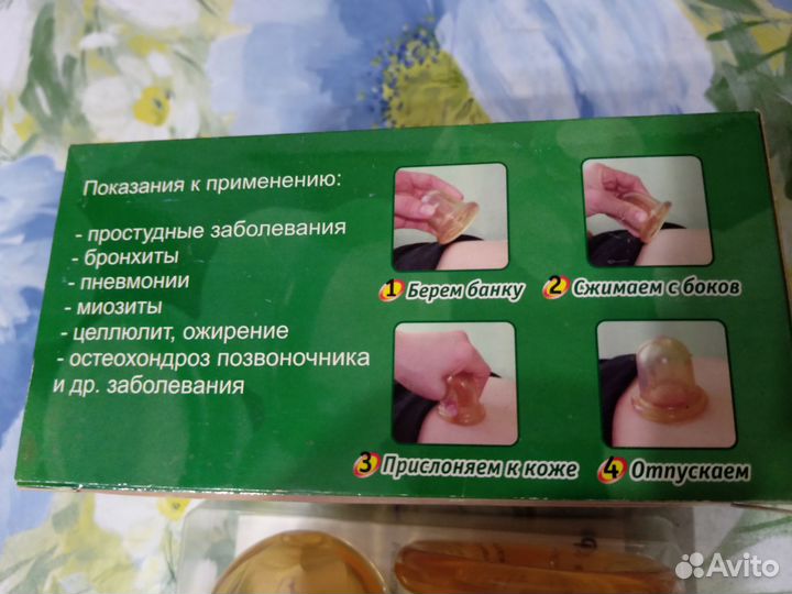 Банка полимерная пневматическая массажная бппм 2шт