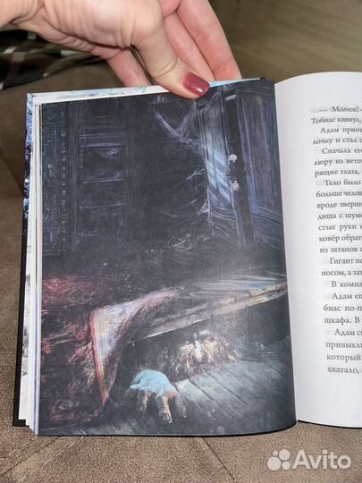 Книга Тролльхейм 