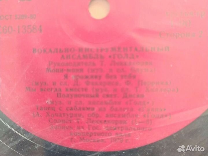 Виниловые пластинки