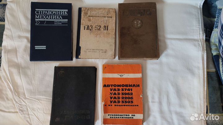 Техническая литература по автомобилям СССР