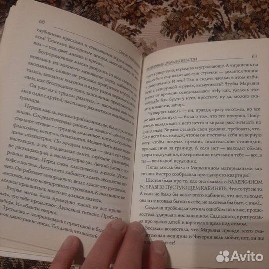 Б/У Любовные доказательства Олеся Николаева