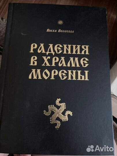Серия индийских книг. Веды