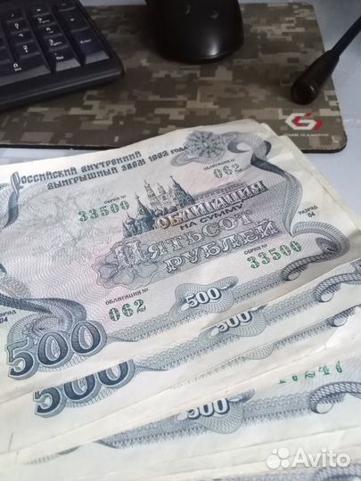 500 р 1992 года