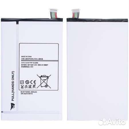 Аккумулятор / батарея EB-bt705fbe для Samsu