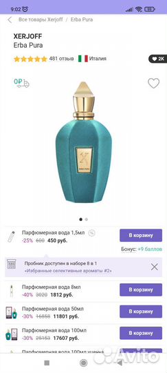 Парфюм унисекс Xerjoff Erba Pura (Greenway)