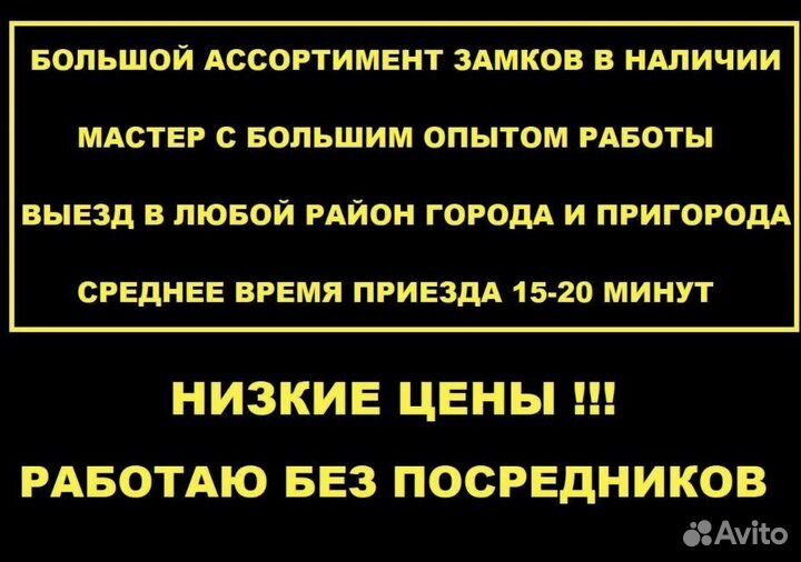 Вскрытие замков. Замена замков. Ремонт замков