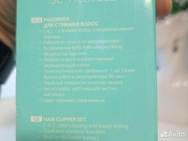 Машинка для стрижки волос без проводная