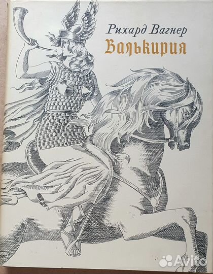 Ноты дореволюционные, довоеные, советские