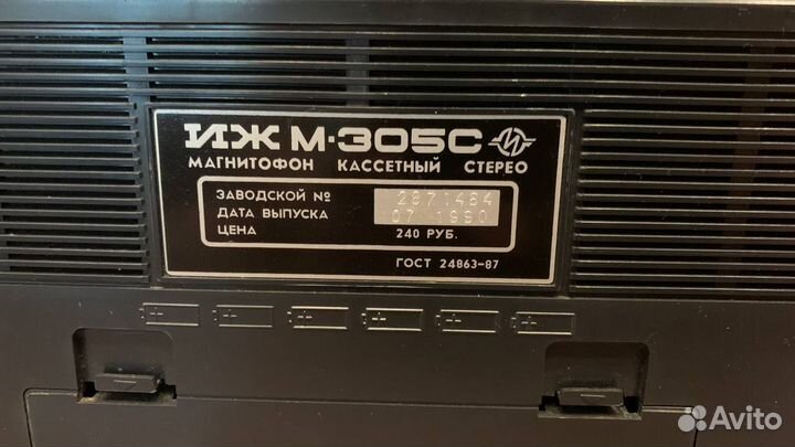 Магнитофон Иж 305с СССР