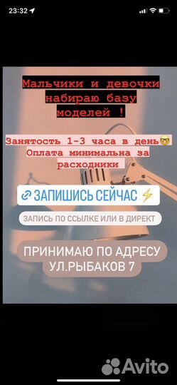 Электроэпиляция модель