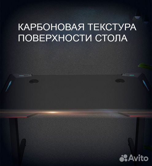 Компьютерный игровой стол с подсветкой