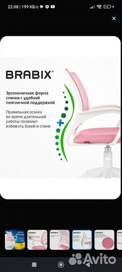 Компьютерный стул бу