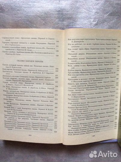 Сказки Русские Народов Мира Андерсен Перро и др