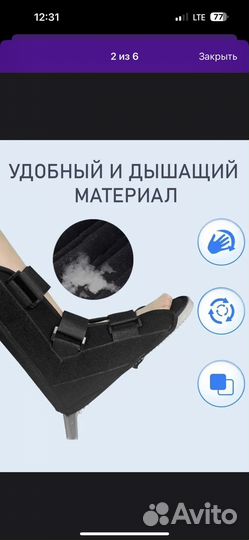 Ортез на голеностопный сустав