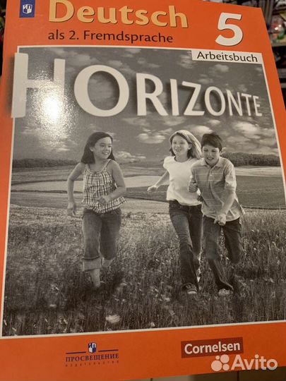 Рабочая тетрадь Аверин 5 класс немецкий язык