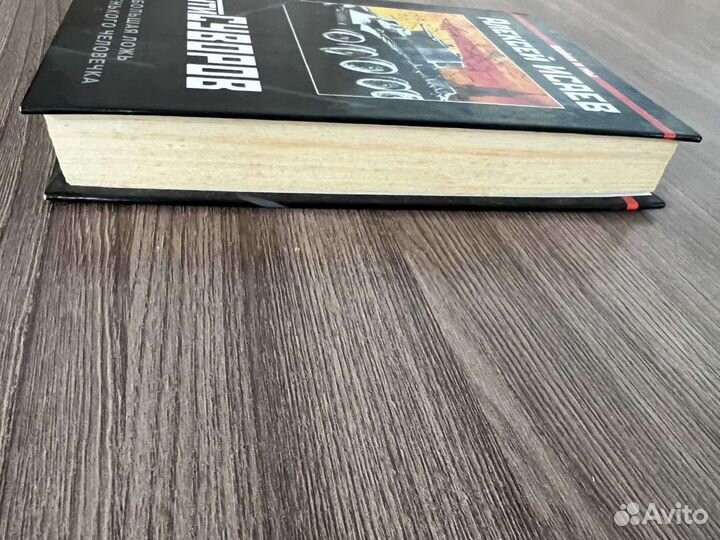 А. Исаев. антиСуворов