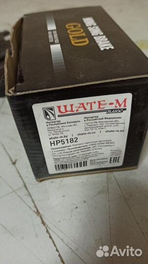 Тормозные колодки переднее Toyota Auris E15