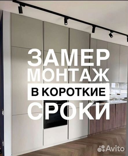 Натяжной потолок