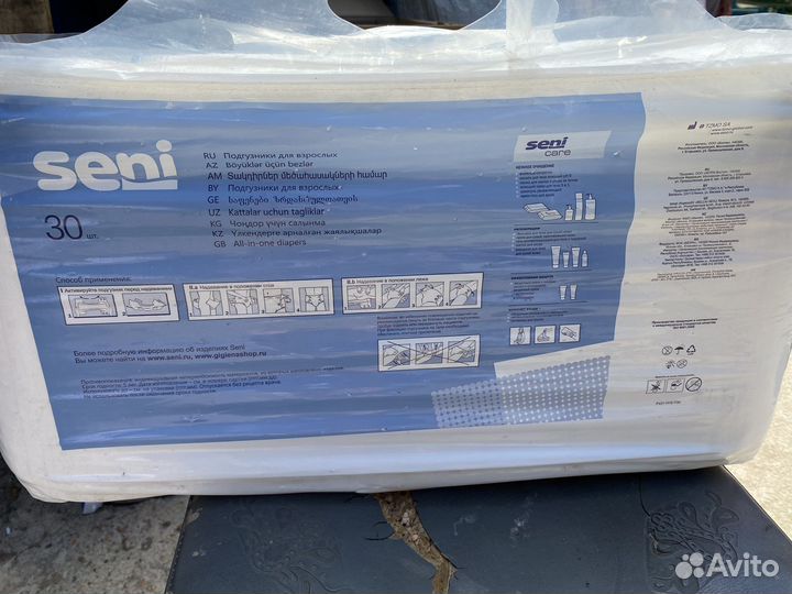 Памперсы для взрослых