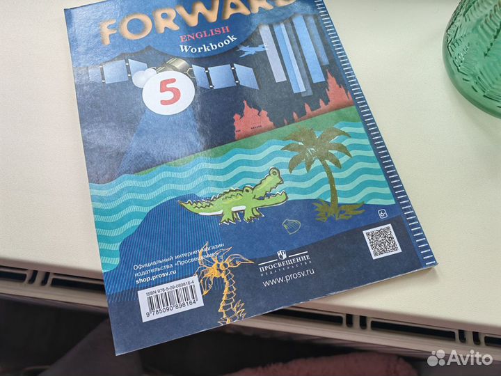 Forward English Workbook / Английский язык. 5 клас