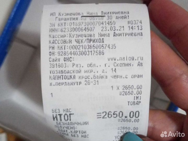 Ботинки демисезонные для мальчика 26 размер