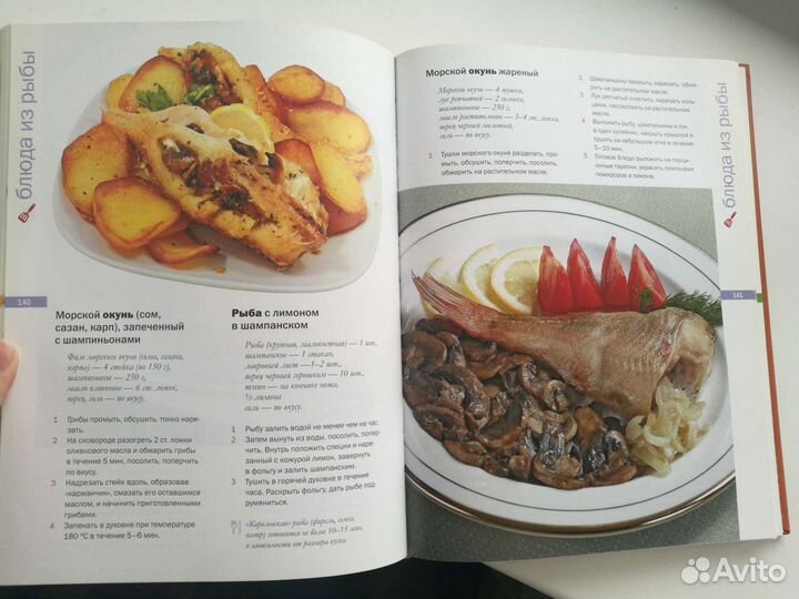 Кулинарная поваренная книга