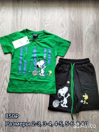 Детская одежда