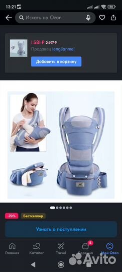 Эргорюкзак