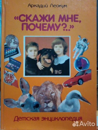 Детская энциклопедия 5+