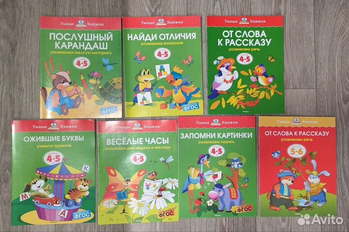 Умные книжки (Махаон), 2-3 года, 4-5 лет