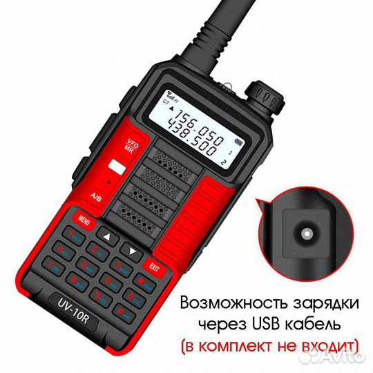 Рация Baofeng UV-10R 10W, 2800mAh