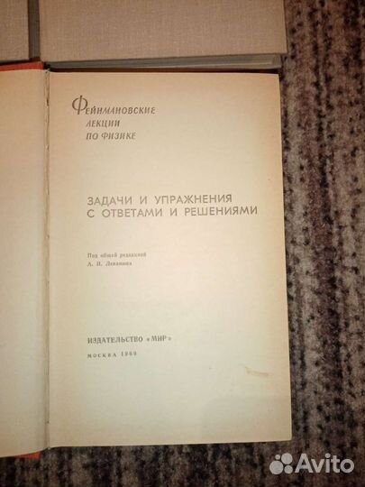 Фейнмановские лекции по физике 9т.Задачи и решения