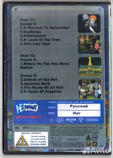 Futurama. Серии из 4 и 5 сезонов. Футурама. 2 DVD