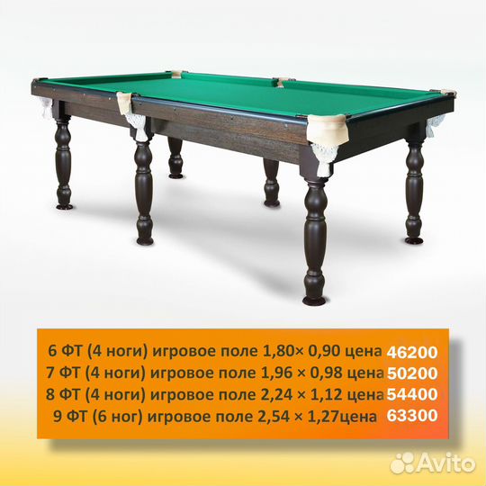 Бильярдный стол 6-9 футов. Арт 421