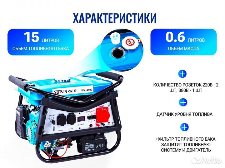 Генератор бензин газ 4,4 кВт