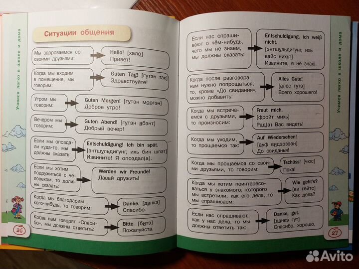 Учебник по немецкому языку Матвеев