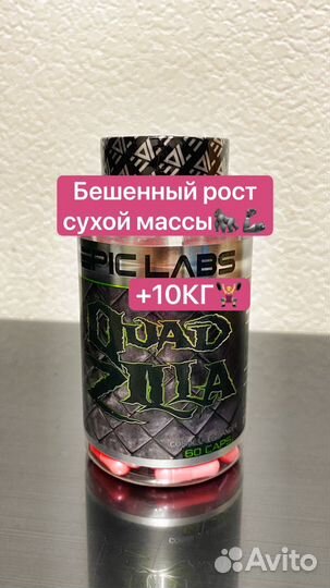 Спортпит Quad Zilla, питание мышечной массы, 60шт