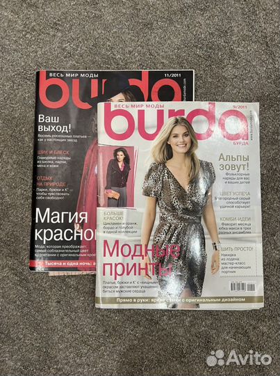 Журналы бурда