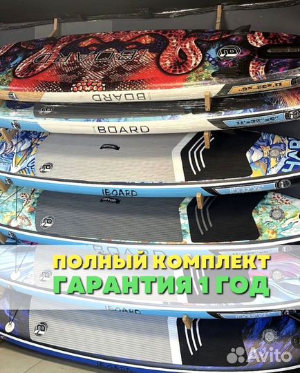 Сап борд Sup board доска